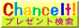 88x31 button: link chance2