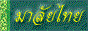 88x31 button: malaithai1 s mtt gr
