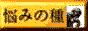 88x31 button: nayami logo j