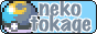 88x31 button: nekotokage