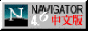 88x31 button: netscape c