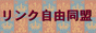 88x31 button: ninomiya yp LinkFree