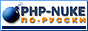 88x31 button: phpnukeru