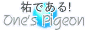 88x31 button: pigeon