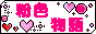 88x31 button: pink