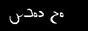88x31 button: pswritebac docslink