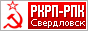 rkrp sverdlovsk 88x31