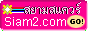 88x31 button: rungarun siam2