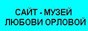 88x31 button: rusatg orlova Museum
