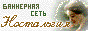 88x31 button: rusatg orlova nostbutn2