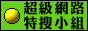 88x31 button: search logo