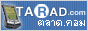 88x31 button: shaloeisuk tarad 88