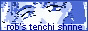 88x31 button: the ryoko den2 button1 rtms