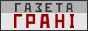 88x31 button: una donetsk s grani