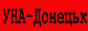 88x31 button: una donetsk s unadonetsk