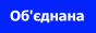 88x31 button: una donetsk s vohnib
