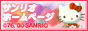 88x31 button: wildakira icons sanrio