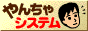 yanchabn