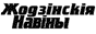 88x31 button: zjodino foto jnews